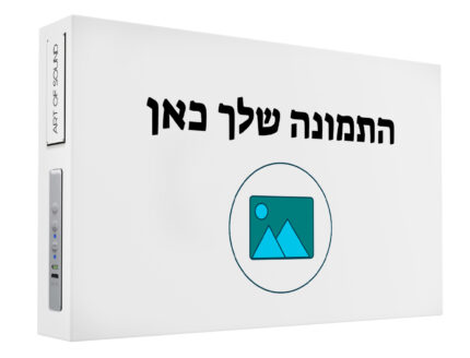 מערכת סטריאו Bluetooth מעוצבת בתמונת קנבס 🖼️ עצב/י בעצמך